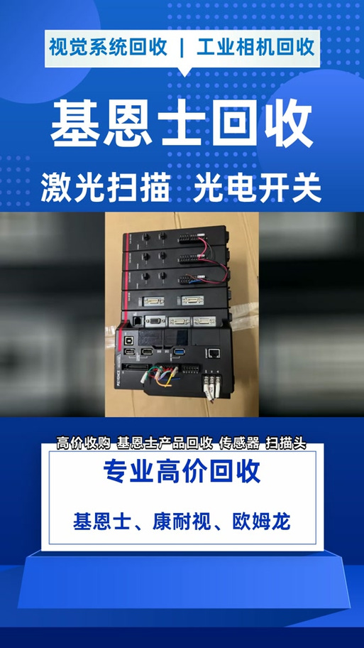 基恩士sr1000调试教程