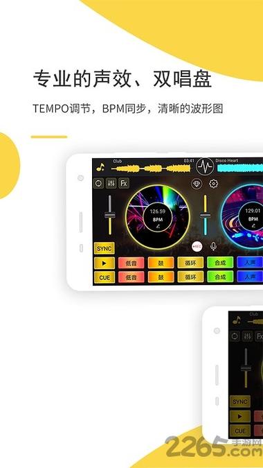 模拟dj打碟机软件安卓图标