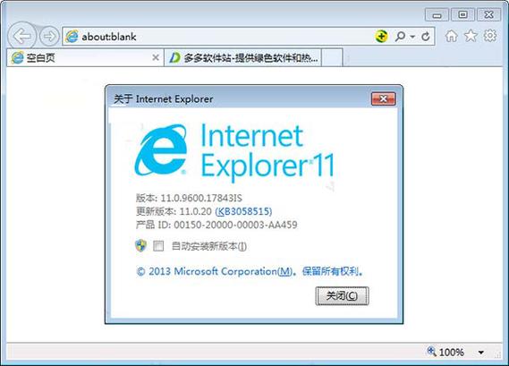怎样安装ie11浏览器缩略图