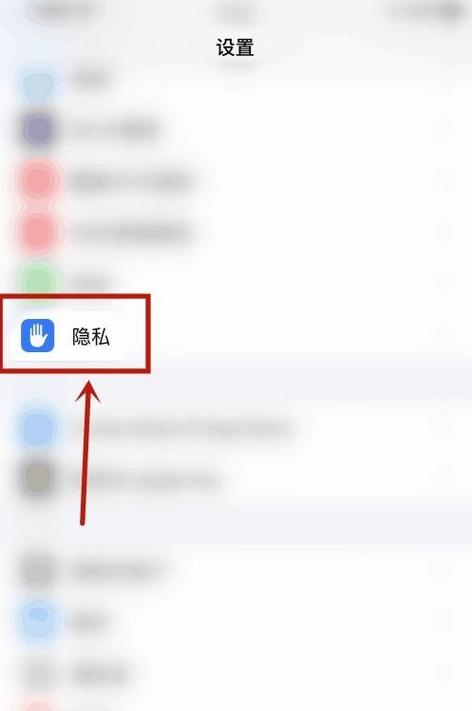 iphone麦克风权限里没程序怎么办图标