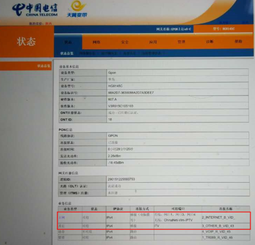 有线IPtv怎么改成无线缩略图