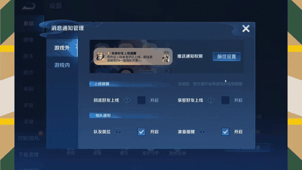 王者不让好友看你上线