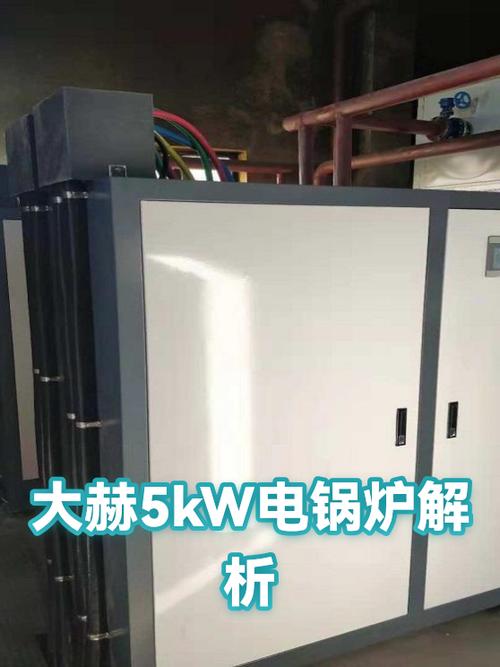 大赫80平米电锅炉价格图标