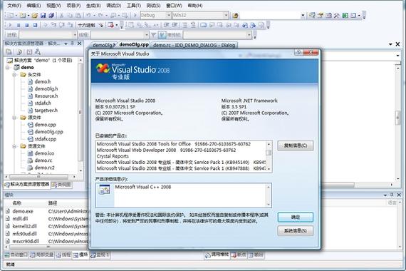 Microsoft Visual Studio 2008