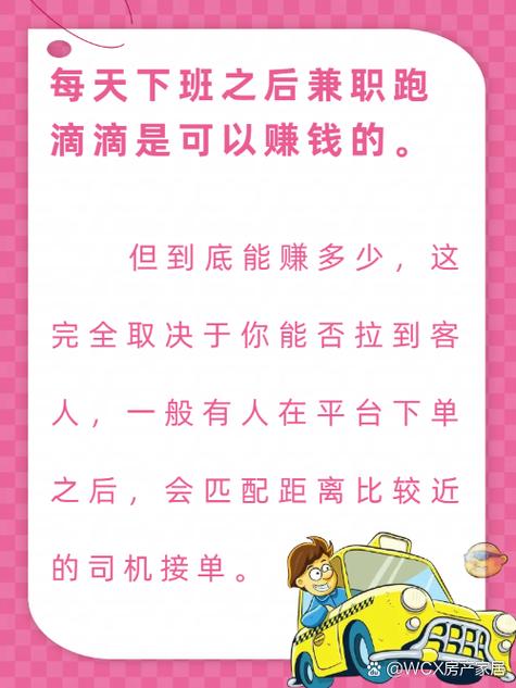 滴滴有赚钱是真的吗