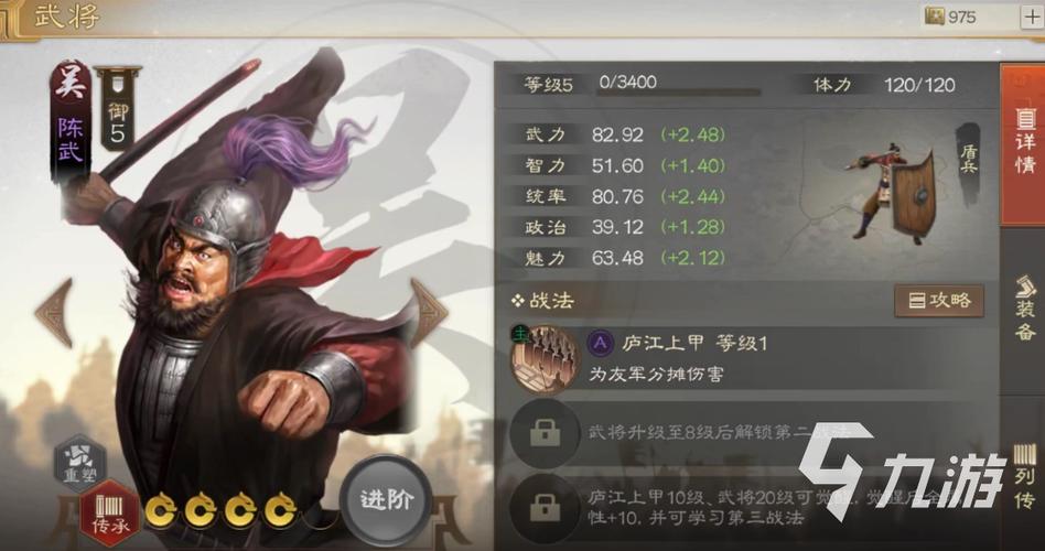 三国志战略版华佗t0阵容