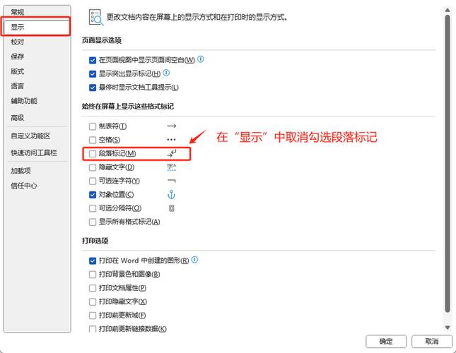 wps标记如何永久消除