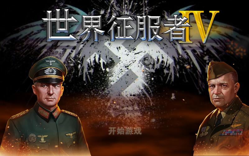 世界征服者4最新模组黑色浪潮下载