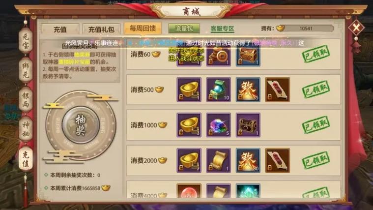 天龙手游删号解脱