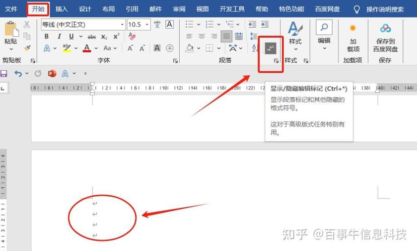 怎么样去掉word空白页游戏截图