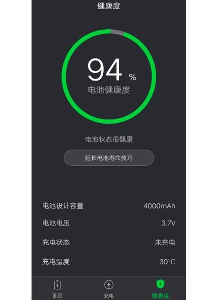 如何检查vivo手机电池健康度