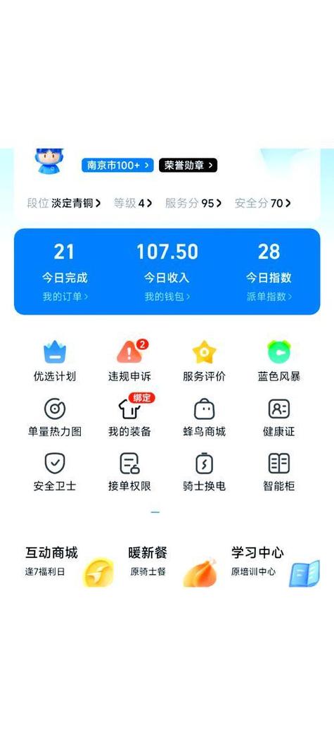 蜂鸟众包 健康证跳过