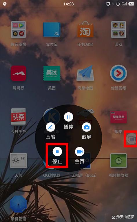 华为熄屏录像图标