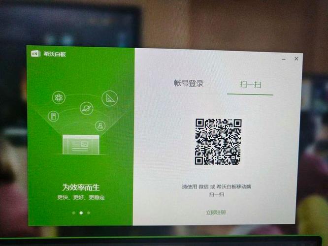 希沃激活码如何使用方法