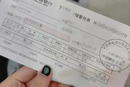 手机银行能查到存单吗