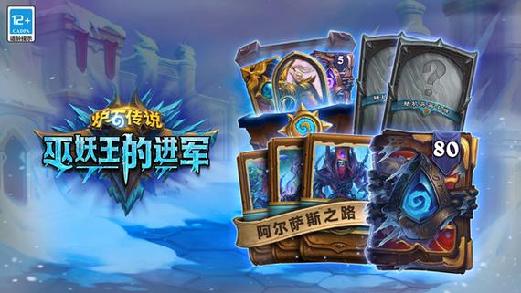 炉石传说官网国际服下载