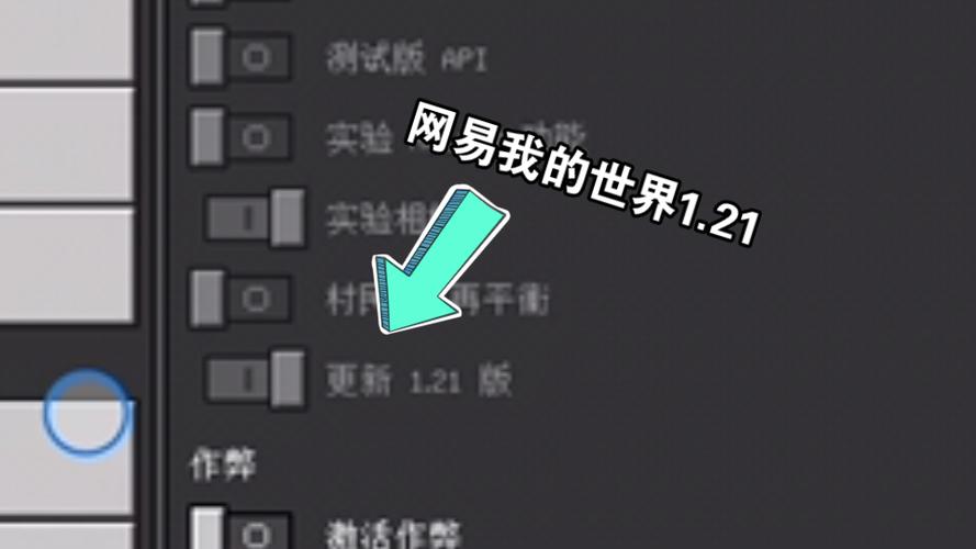 我的世界版本如何升级截图