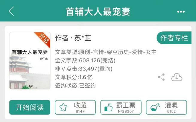 逃荒三宝:首辅大人带崽下乡宠妻最新