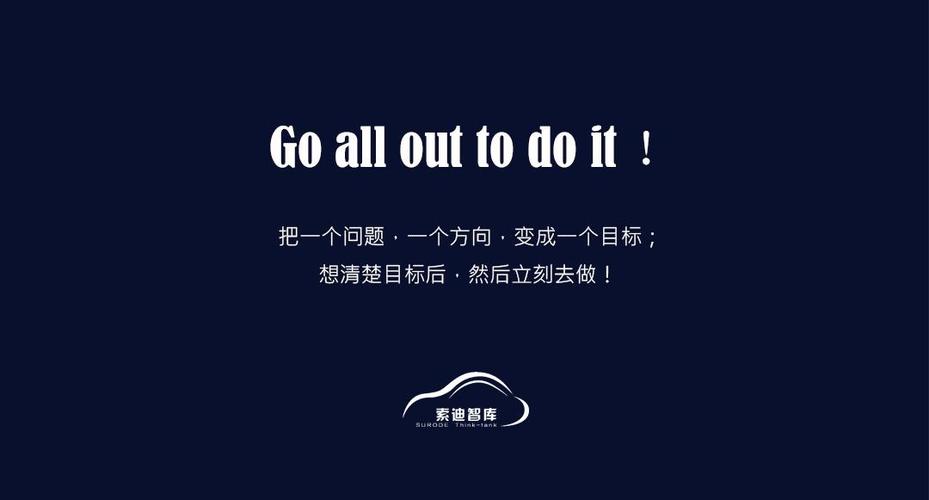 go all out to do