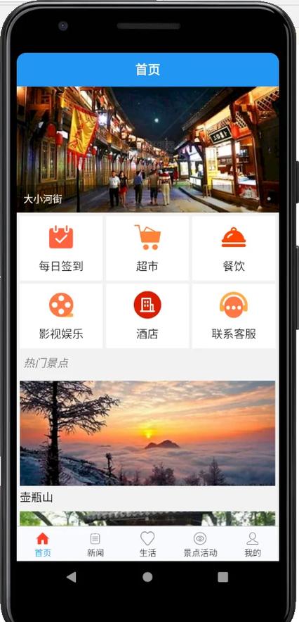 出行旅游app哪个软件好缩略图
