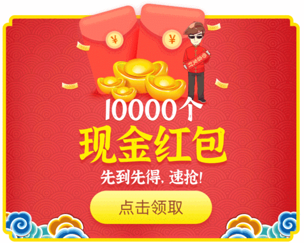 头条分红包截图