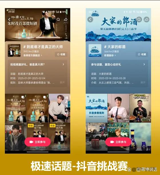 2025抖音大哥段位赛