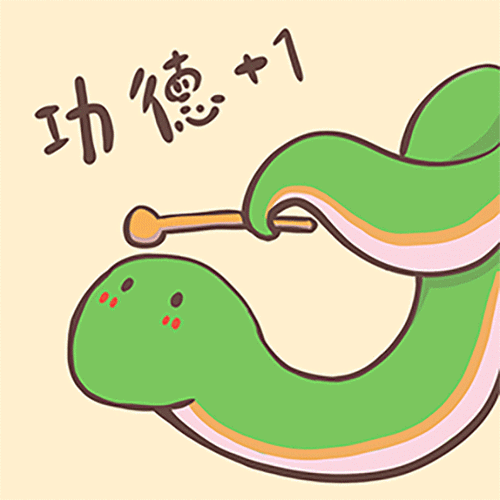 贪吃蛇表情包