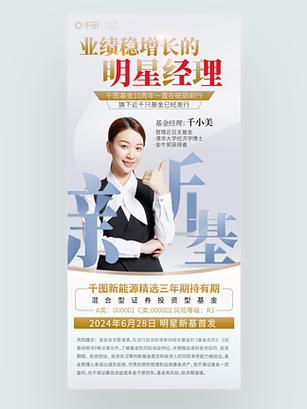 基金公司宣传口号