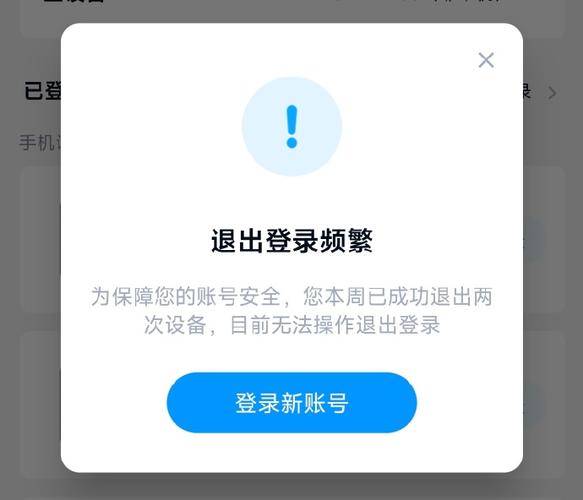 百度网盘登录状态已过期是什么意思