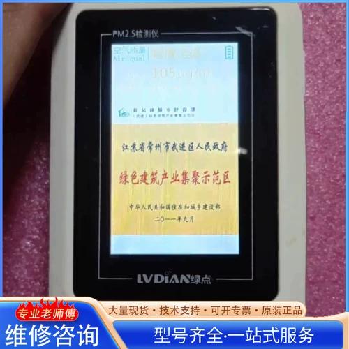 苹果8屏幕最上方有两个绿点