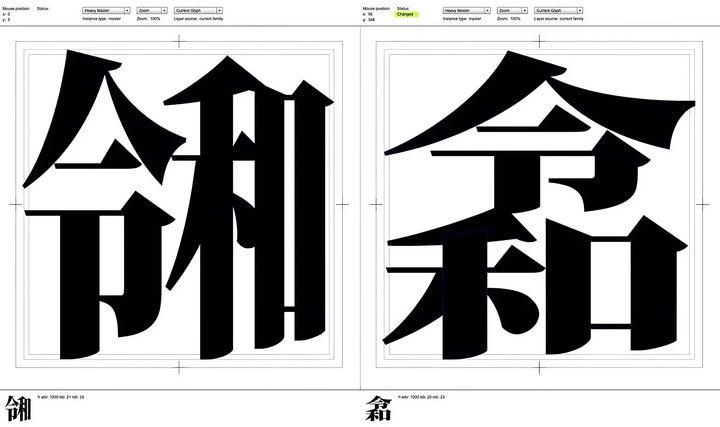绝伦整合包v4字体方块