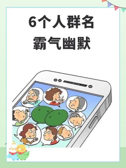 吃货群名称大全搞笑幽默