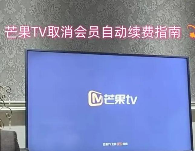 芒果tv怎么退出登陆账号缩略图
