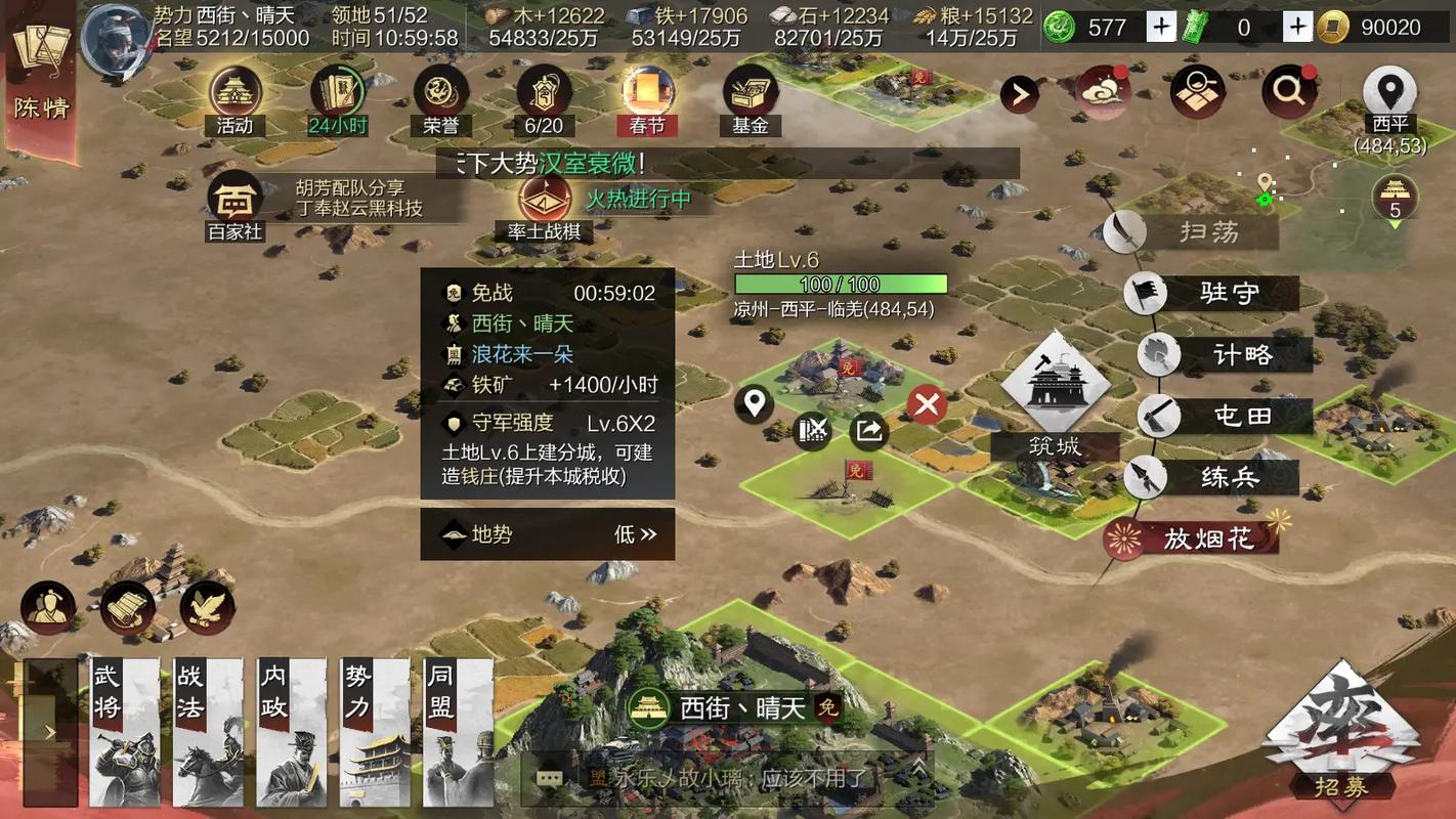率土之滨2019征服开荒图标