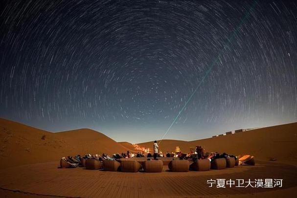 中国星星最多的地方