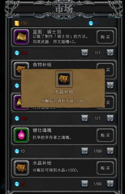 地下城堡如何获得宝石