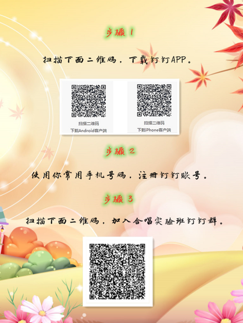 钉钉个人认证邀请码
