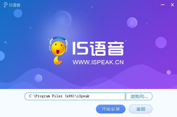 is语音公司