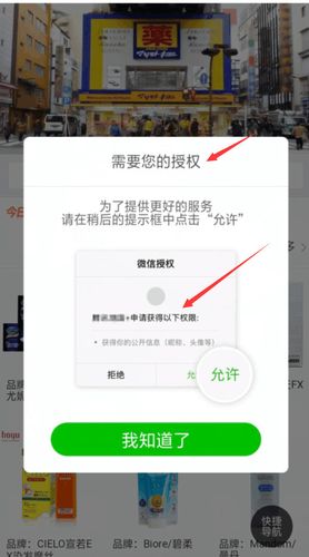 授权扫码平台有哪些
