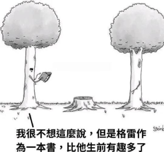 格雷肚子疼拉了一地