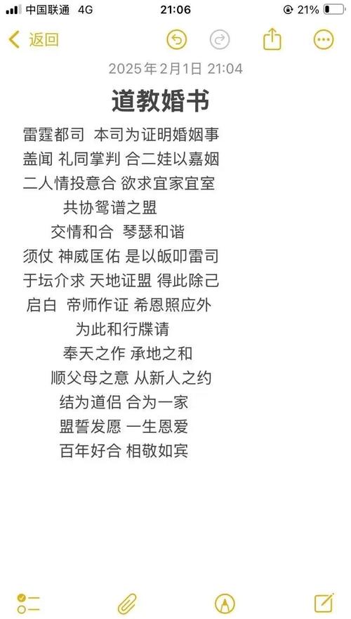 问道手游结拜了还能结婚吗游戏截图