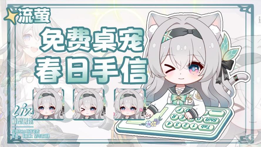 崩铁桌宠手机版下载