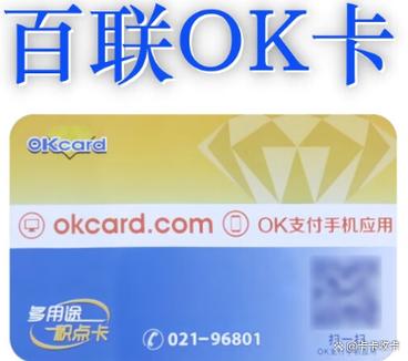 百联卡官方购卡渠道