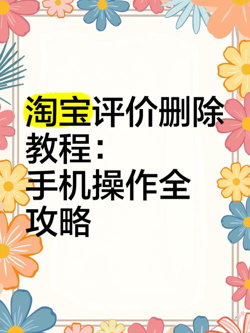 淘宝手机端发文件的方法