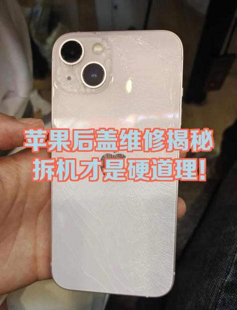 iphone修摄像头要多少钱缩略图