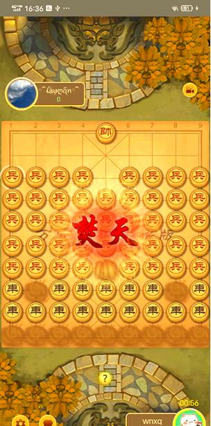 2024万宁象棋大招版