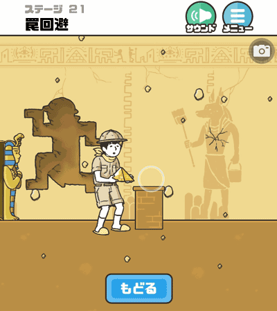 神回避弱点回避截图