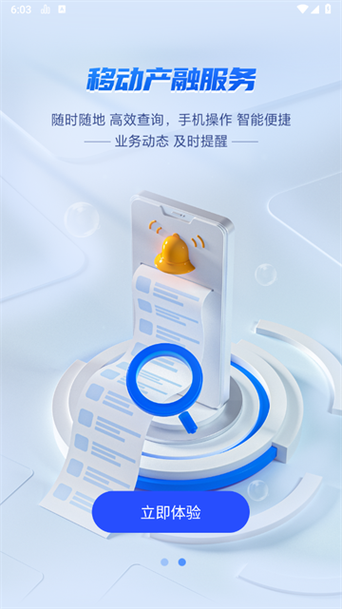 链信app怎么升级