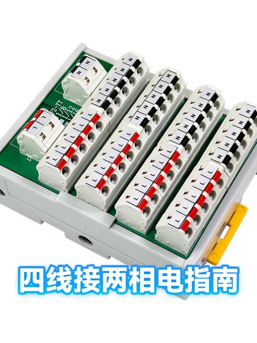 四相电变二相电接线图