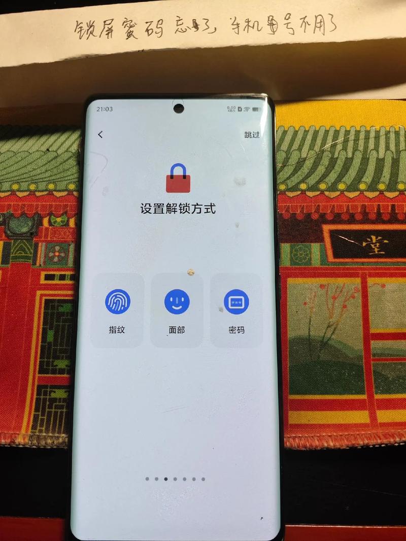 vivo设备已被锁定,需要密码激活,没有